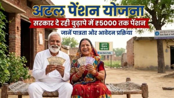 Atal Pension Yojana scheme image showing elderly couple holding Indian currency with ₹5000 pension information