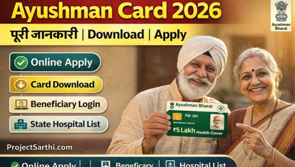Ayushman Card 2026: Apply Online, Download PDF, Eligibility, Hospital List, eKYC, Status Check 1 Ayushman Card 2026 thumbnail: download, apply online, beneficiary login, eKYC complete, โน5 lakh health cover โ ProjectSarthi.com