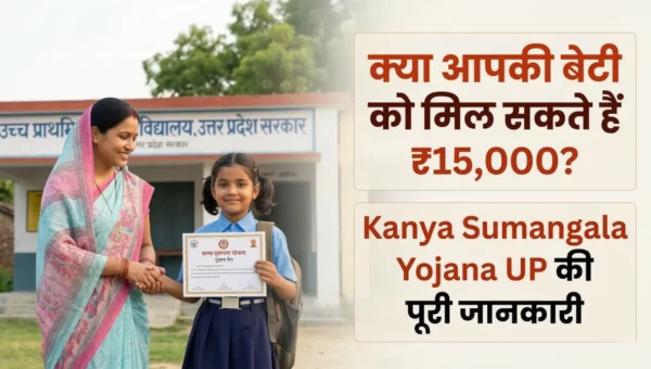Kanya Sumangala Yojana UP scheme image showing ₹15000 benefit for girl child with eligibility benefits and apply process