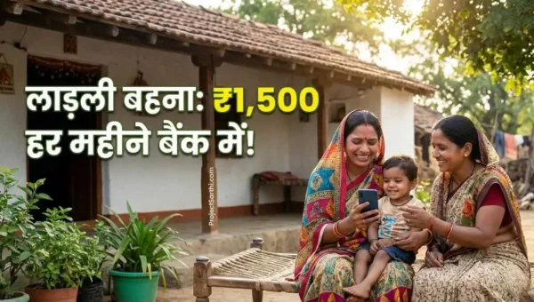 Mukhyamantri Ladli Behna Yojana MP ₹1500 monthly scheme for women eligibility apply online