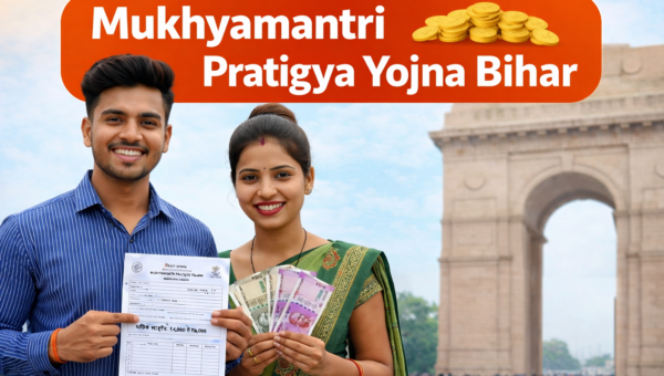 Mukhyamantri Pratigya Yojna Bihar ₹6000 Monthly Stipend Internship Scheme