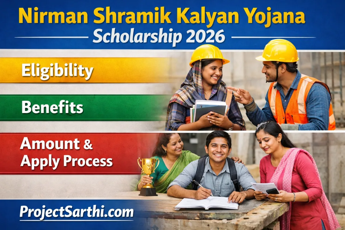 Nirman Shramik Kalyan Yojana Scholarship 2026 : Eligibility, Benefits, Amount & Apply Online 1 Nirman Shramik Kalyan Yojana Scholarship 2026 eligibility benefits amount and apply process Odisha student scholarship scheme