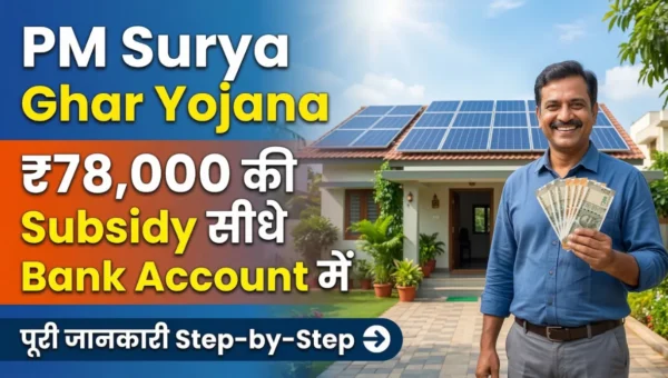 PM Surya Ghar Yojana solar panel subsidy ₹78,000 direct bank account scheme solar rooftop installation government scheme India