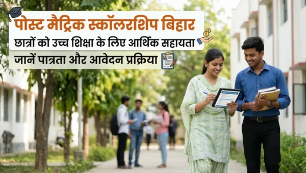 Post Matric Scholarship Bihar banner showing students with books and information about financial assistance for higher education