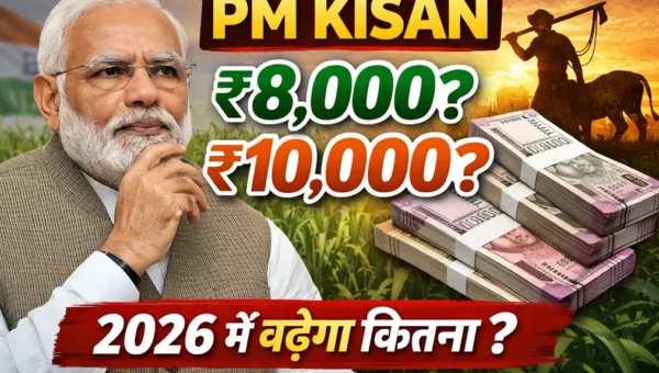 PM Kisan Amount Increase 2026: โน8,000 เคฏเคพ โน10,000? 2026 เคฎเฅเค เคฐเคพเคถเคฟ เคฌเคขเคผเฅเคเฅ เคฏเคพ เคจเคนเฅเค โ เคชเฅเคฐเฅ Analysis 6 PM Kisan Amount Increase 2026 โน8000 โน10000 เคฐเคพเคถเคฟ เคฌเคขเคผเฅเคเฅ Analysis
