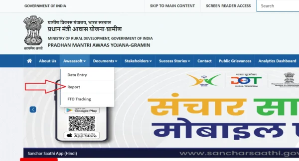 Step 1: pmayg.nic.in पर जाएं।