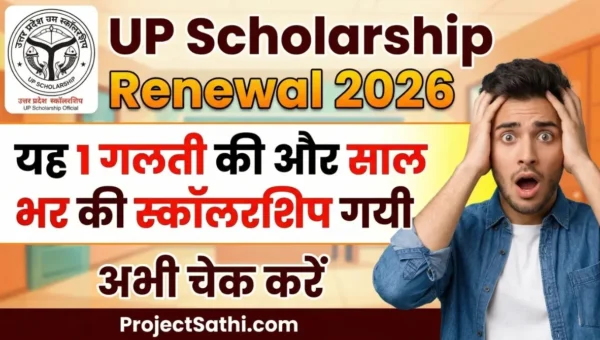 UP Scholarship Renewal 2026 thumbnail showing shocked student and warning about mistake that can stop yearly scholarship