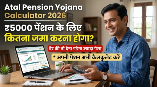 Atal Pension Yojana Calculator 2026: ₹5000 पेंशन के लिए कितना जमा करना होगा? देर की तो देना पड़ेगा ज्यादा पैसा 1 atal pension yojana calculator 2026 ₹5000 pension contribution monthly amount calculation apy scheme hindi