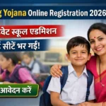 Chirag Yojana Online Registration 2026 free private school admission Haryana mother and child education scheme apply now button thumbnail