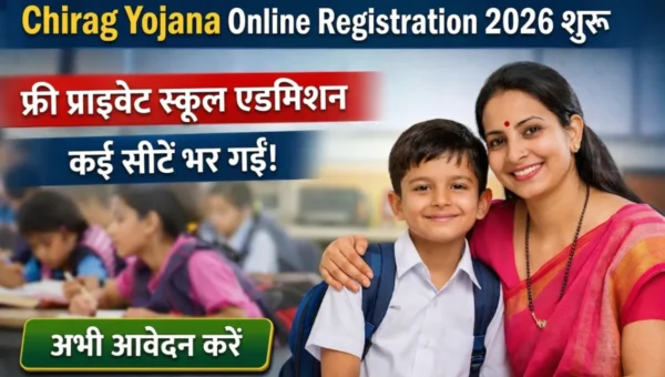 Chirag Yojana Online Registration 2026 free private school admission Haryana mother and child education scheme apply now button thumbnail