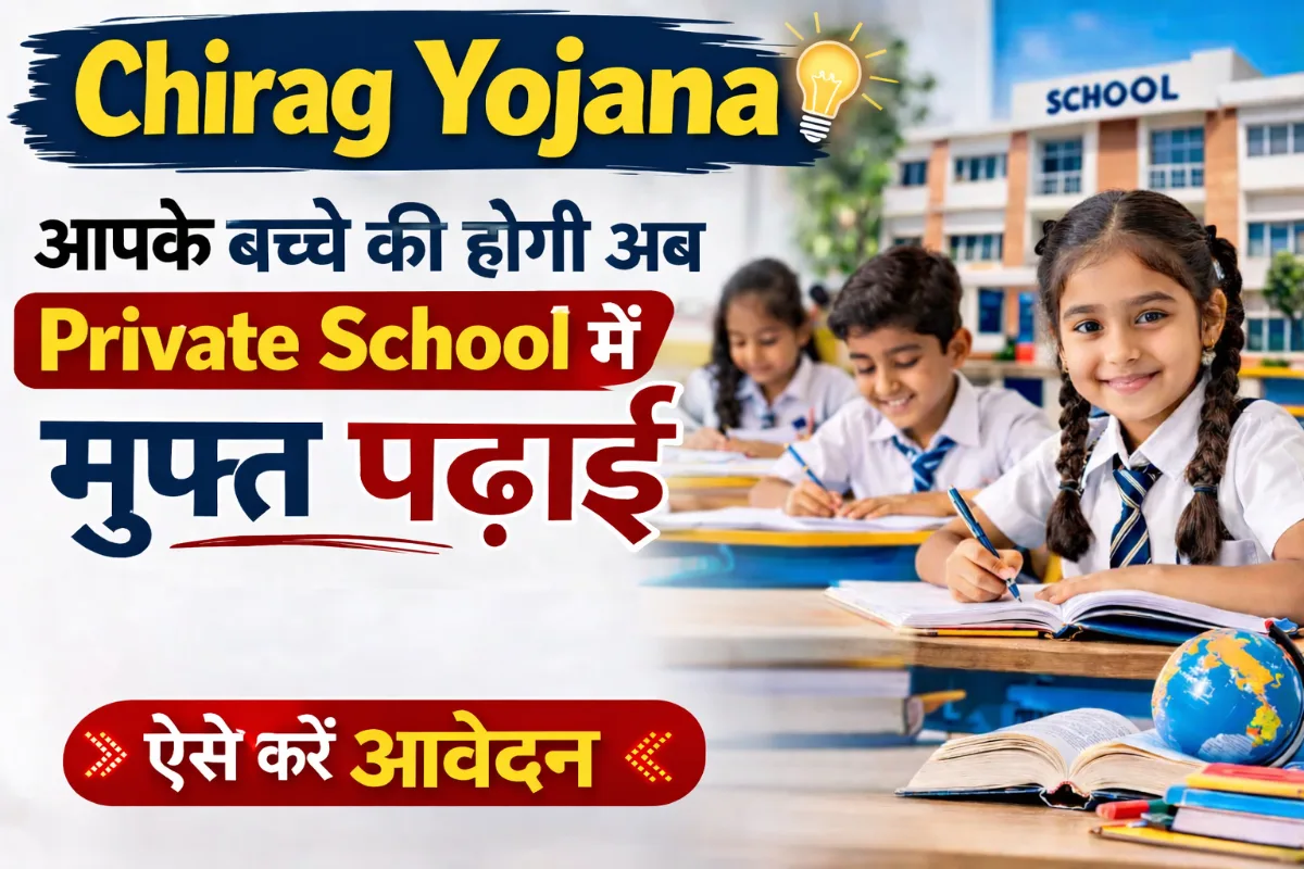Chirag Yojana poster showing free education in private schools for children and how to apply for the scheme
