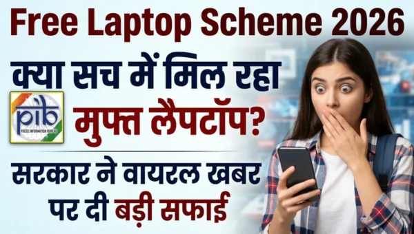 Free Laptop Scheme 2026 viral claim fact check image showing shocked student and PIB logo about free laptop scheme clarification