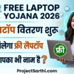 Free Laptop Yojana 2026 banner showing smiling student girl holding laptop with free logo and text about free laptop distribution in Uttar Pradesh