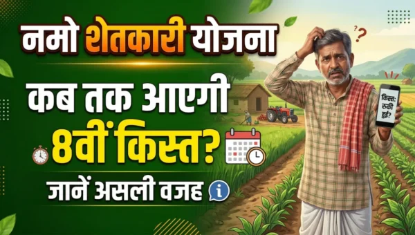 Confused farmer thinking about Namo Shetkari Yojana 8th Installment Date and when the ₹2000 payment will be released in Maharashtra
