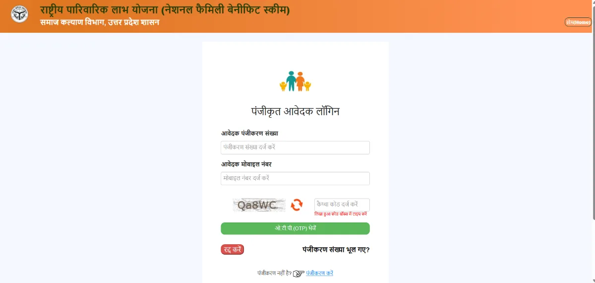 parivarik labh yojana login portal up registered applicant login nfbs scheme online apply status check