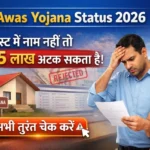 PM Awas Yojana Status 2026 new list check online showing rejected application and worried family checking documents for housing scheme benefit