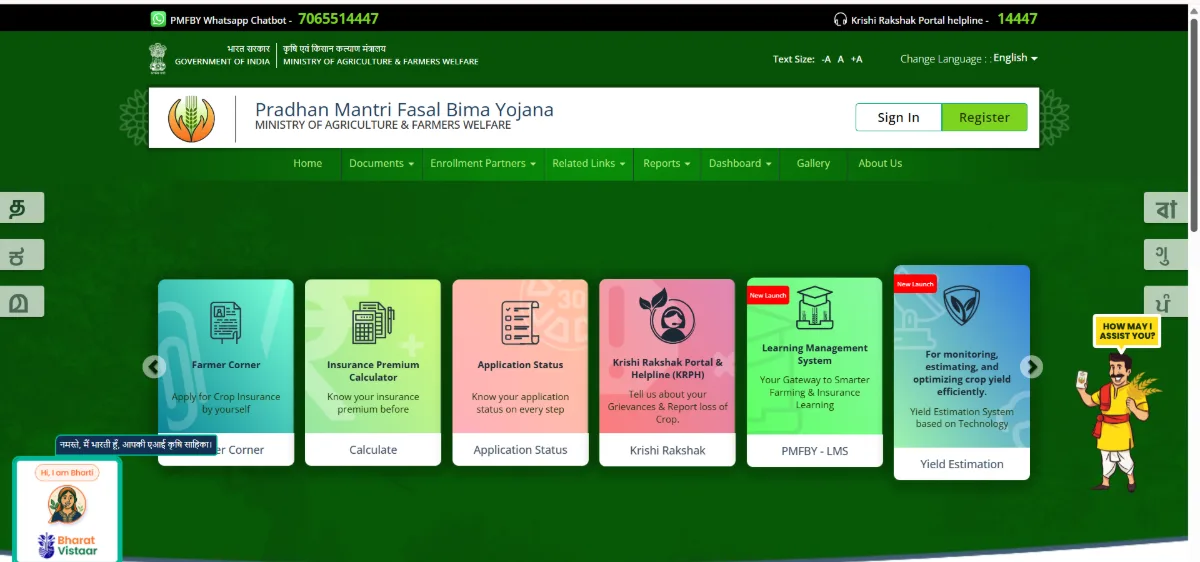 pmfby portal screenshot pradhan mantri fasal bima yojana apply online status check premium calculator