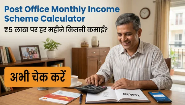 post office monthly income scheme calculator ₹5 lakh monthly income calculation India, pomis calculator example with person holding calculator and cash, monthly earning check image