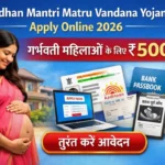 Pradhan Mantri Matru Vandana Yojana Apply Online 2026 image showing pregnant woman, ₹5000 benefit, online application process, Aadhaar card, bank passbook and apply now button