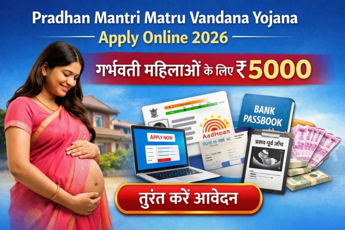 Pradhan Mantri Matru Vandana Yojana Apply Online 2026 image showing pregnant woman, ₹5000 benefit, online application process, Aadhaar card, bank passbook and apply now button