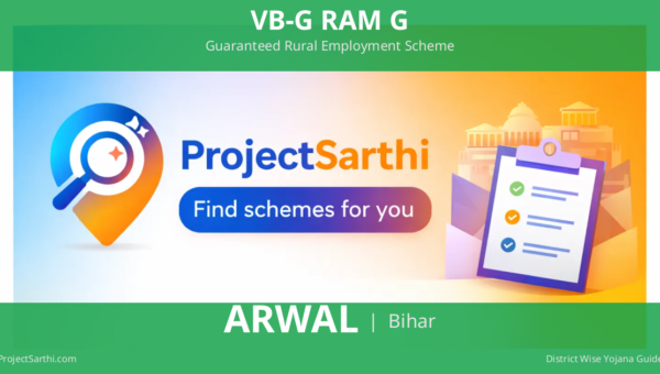 VB-G RAM G Arwal Bihar