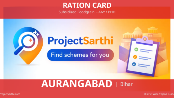 RATION CARD Aurangabad Bihar