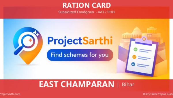 RATION CARD East Champaran Bihar