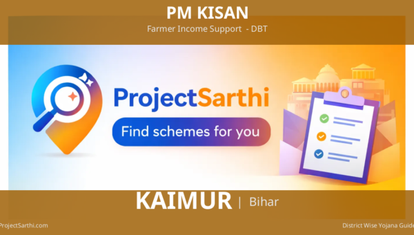 PM KISAN Kaimur Bihar