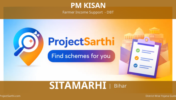 PM KISAN Sitamarhi Bihar