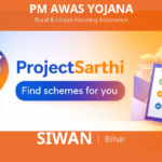 PM AWAS YOJANA Siwan Bihar