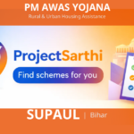 PM AWAS YOJANA Supaul Bihar