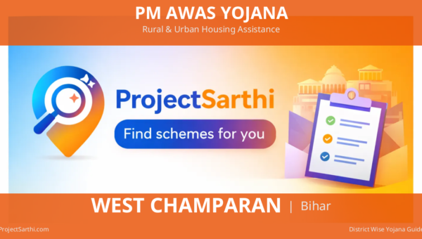 PM AWAS YOJANA West Champaran Bihar