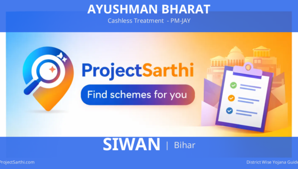 AYUSHMAN BHARAT Siwan Bihar