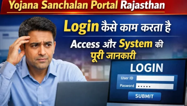 Yojana Sanchalan Portal Rajasthan: Login कैसे काम करता है, Access और System की पूरी जानकारी 1 Yojana Sanchalan Portal Rajasthan login banner showing how login works, access control and system information with a confused person and login screen