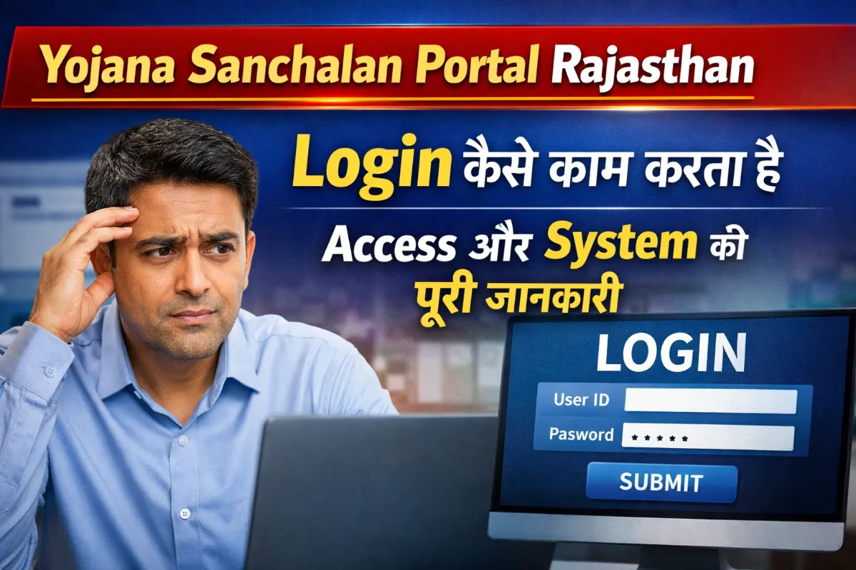 Yojana Sanchalan Portal Rajasthan login banner showing how login works, access control and system information with a confused person and login screen